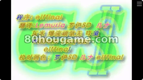 黄金之太阳2封面