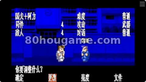 热血物语封面