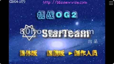 机器人大战O2封面