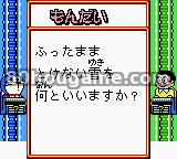 哆啦A梦 问题男孩封面