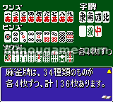 井出雄介的麻将教室封面