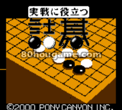 实践有用棋形谜题封面