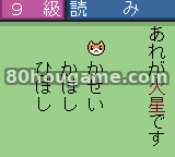 汉字小子3封面