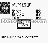 信长野望Game Boy版2封面