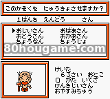 口袋家族 GB2封面