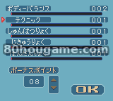 全日本少年足球大赛 争取日本第一封面