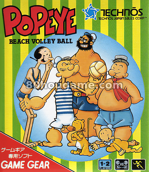 大力水手沙滩排球封面