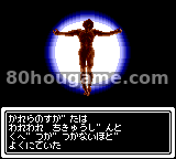真·女神转生外传 圣经S封面