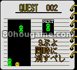 谜题Puyo封面