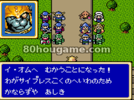 Shining Force Gaiden II封面