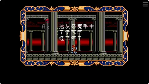 伊苏3封面