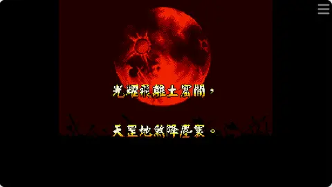 水浒风云传封面