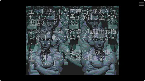 豪血寺一族封面