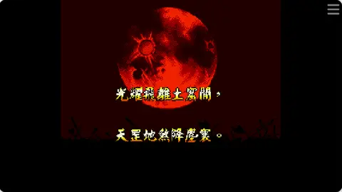 水浒风云传封面