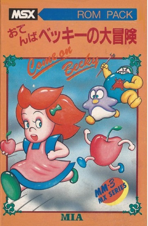 蓓姬封面