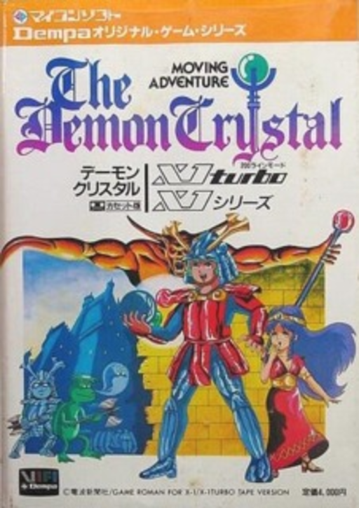 恶魔晶体封面