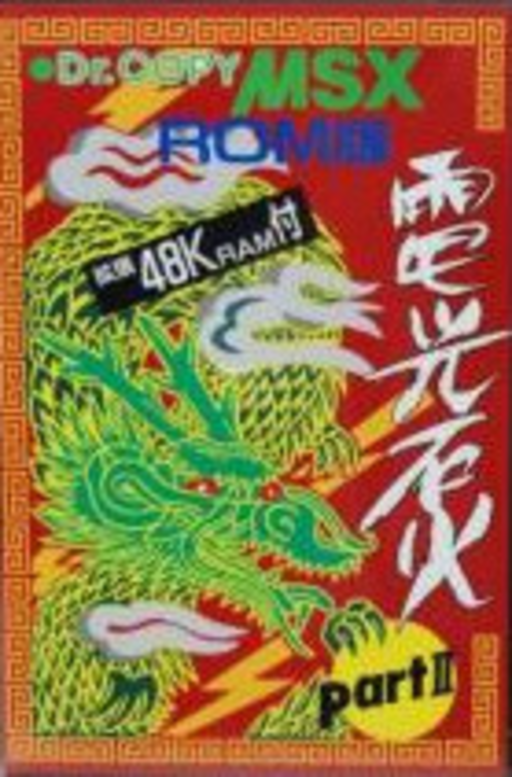 复制博士封面