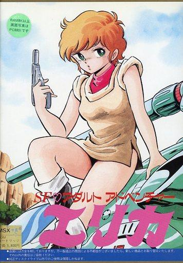 埃莉卡封面