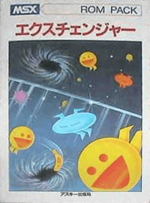 交换者封面