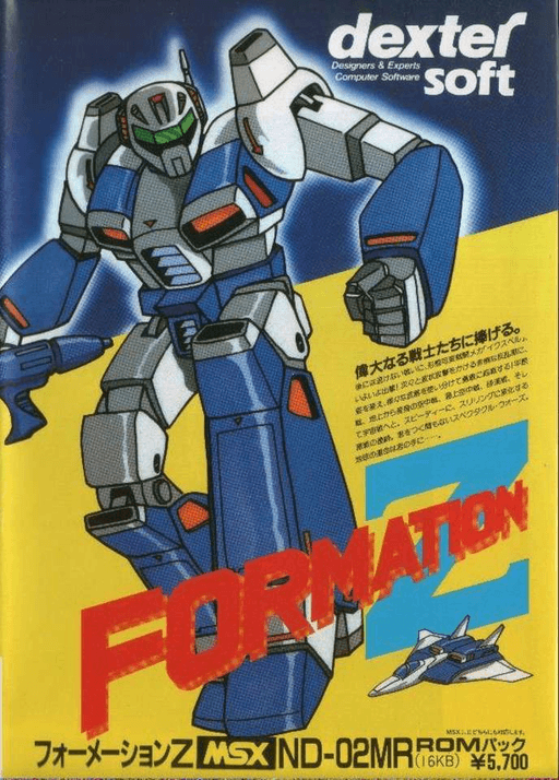编队Z封面