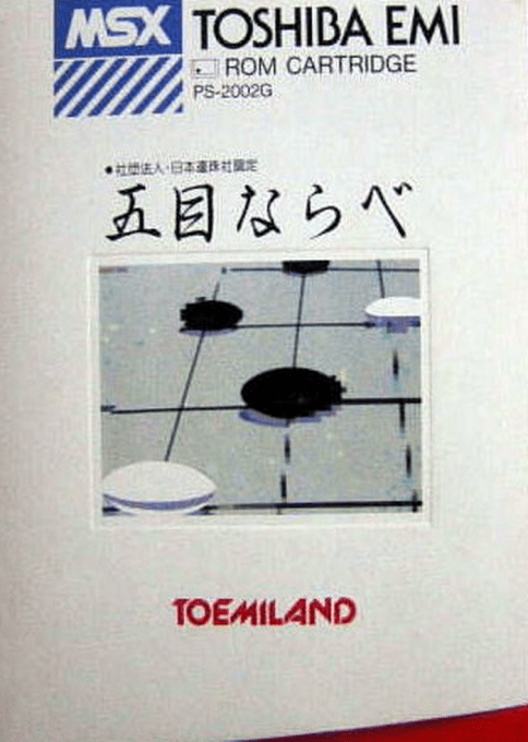 五子棋连珠封面