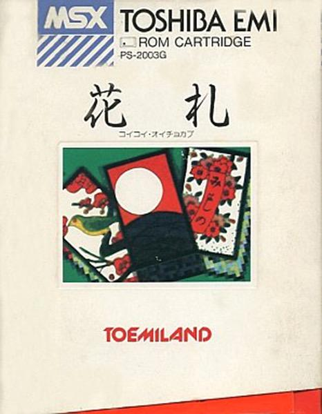 花札封面