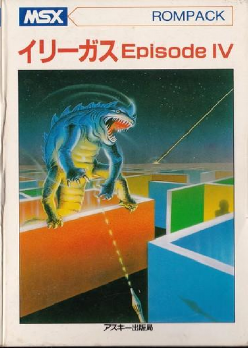 伊里古斯封面