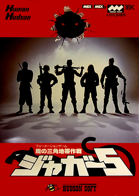 美洲豹封面