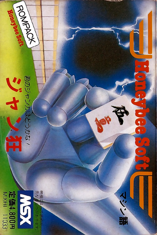 麻将镜封面