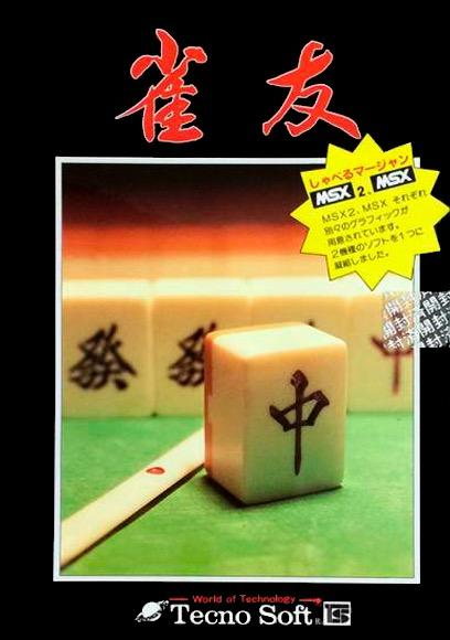 Jyanyuu封面