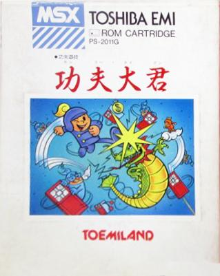 功夫大枪封面
