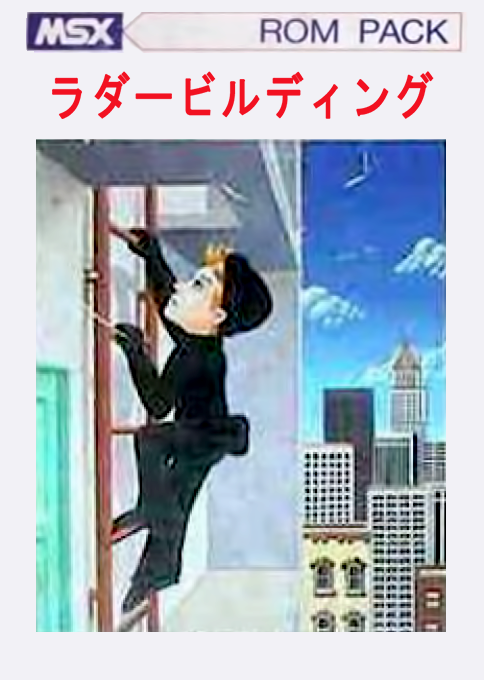 梯子建筑封面