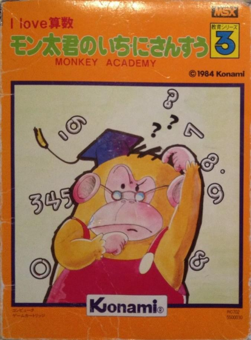 猴子学院封面