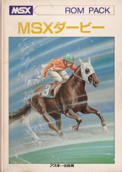 MSX赛马封面