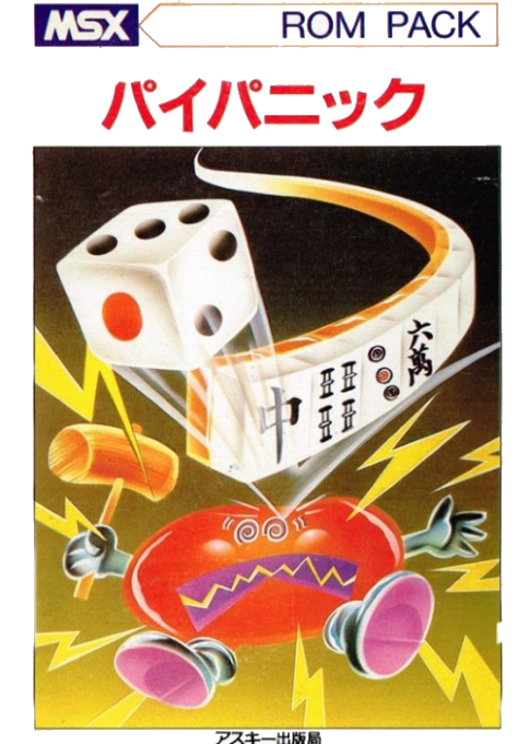麻将恐慌封面