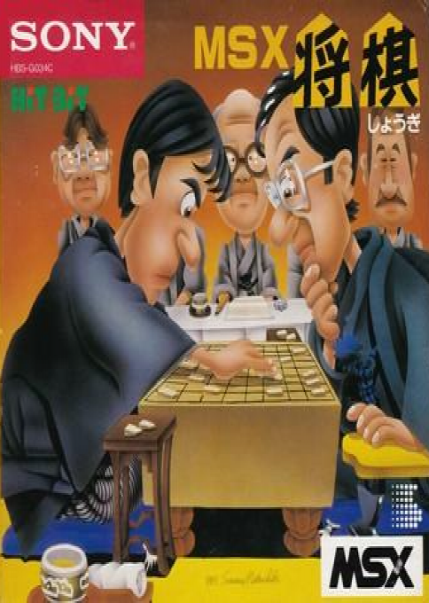 将棋封面