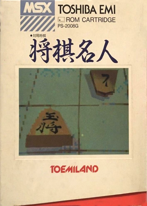 将棋大师封面