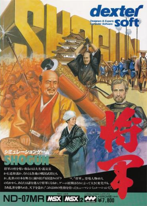 将军封面
