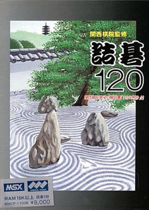 图梅戈120封面
