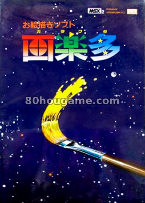 废品收购封面