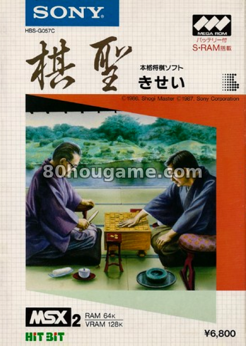 Kisei封面