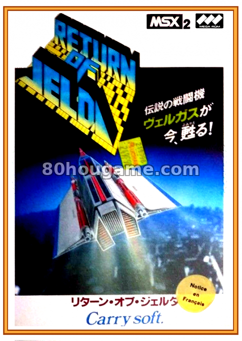 泽尔达归来封面