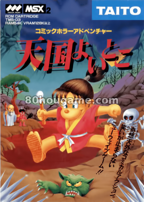 天国美好地封面