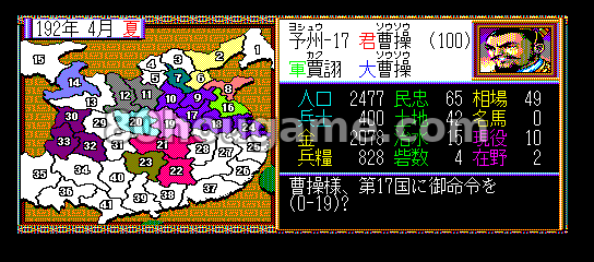 三国志2封面