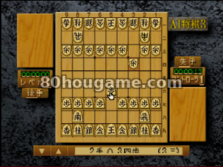 AI将棋3封面