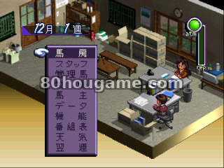 直播G1马厩封面