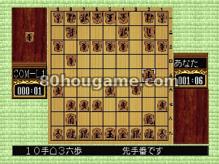 森田象棋64封面