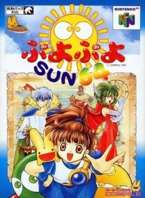 魔法气泡太阳版64封面