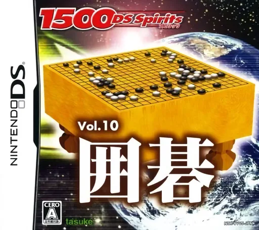 1500 DS Spirits Vol.围棋封面