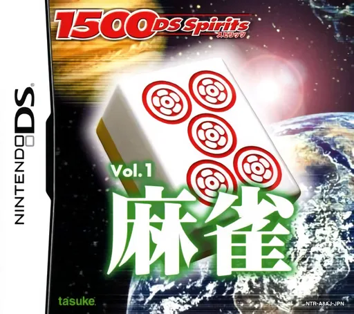 1500 DS Spirits Vol.麻将封面